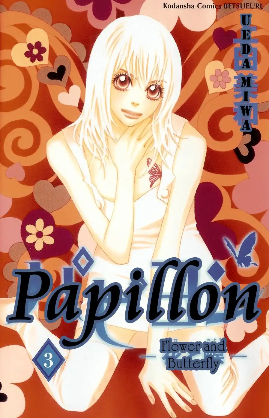 Papillon Hana to Chou Chapter 11 3